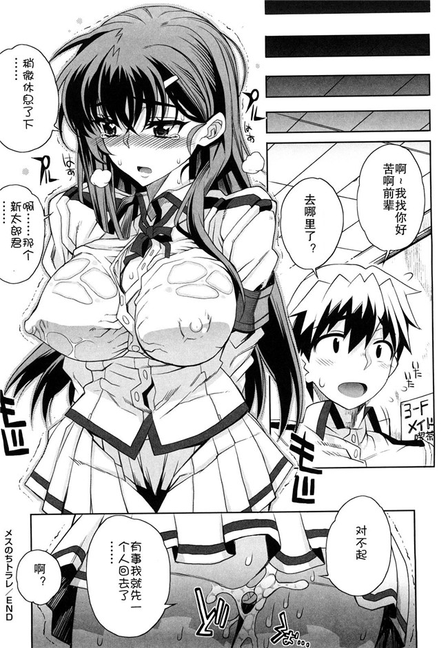 乙女酱邪夏庵オトメドリ漫画口工本子之オトメドリ