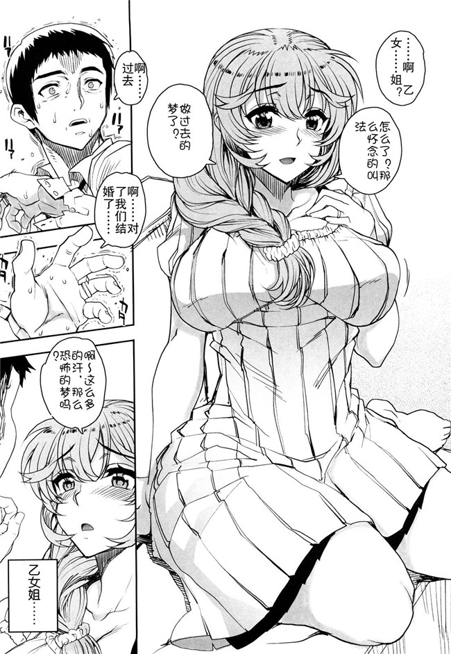 乙女酱邪夏庵オトメドリ漫画口工本子之オトメドリ