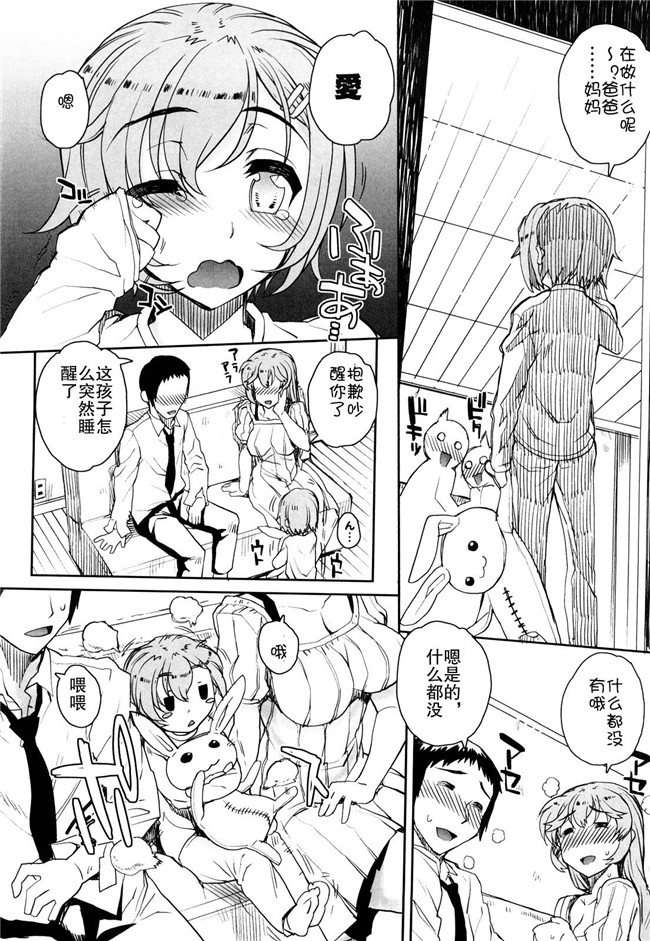 乙女酱邪夏庵オトメドリ漫画口工本子之オトメドリ