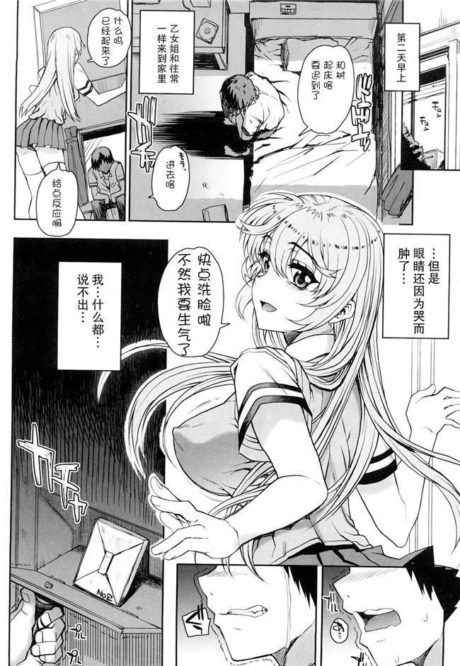 乙女酱邪夏庵オトメドリ漫画口工本子之オトメドリ