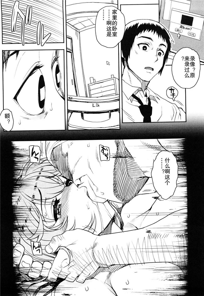 乙女酱邪夏庵オトメドリ漫画口工本子之オトメドリ