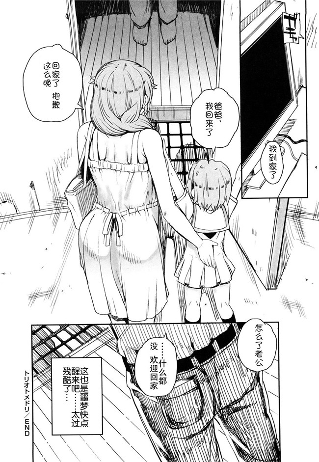 乙女酱邪夏庵オトメドリ漫画口工本子之オトメドリ