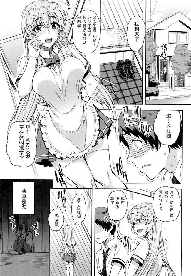 乙女酱邪夏庵オトメドリ漫画口工本子之オトメドリ