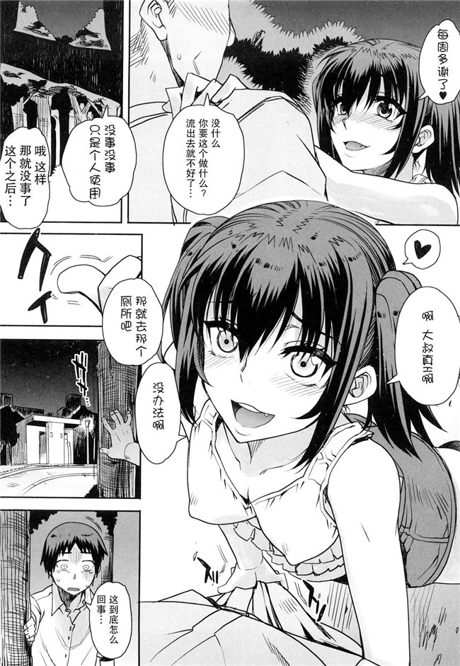 乙女酱邪夏庵オトメドリ漫画口工本子之オトメドリ