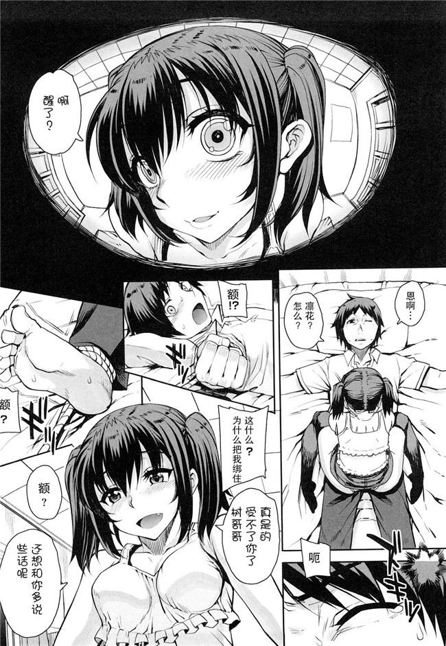 乙女酱邪夏庵オトメドリ漫画口工本子之オトメドリ