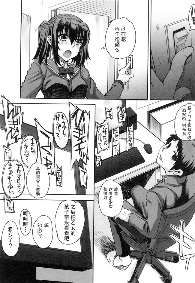 乙女酱邪夏庵オトメドリ漫画口工本子之オトメドリ