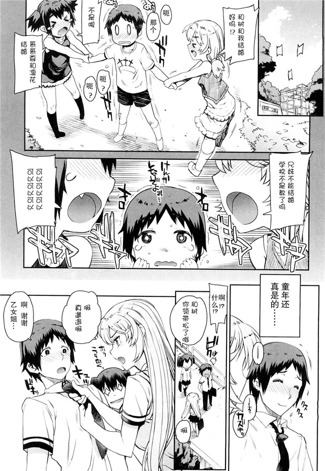 乙女酱邪夏庵オトメドリ漫画口工本子之オトメドリ