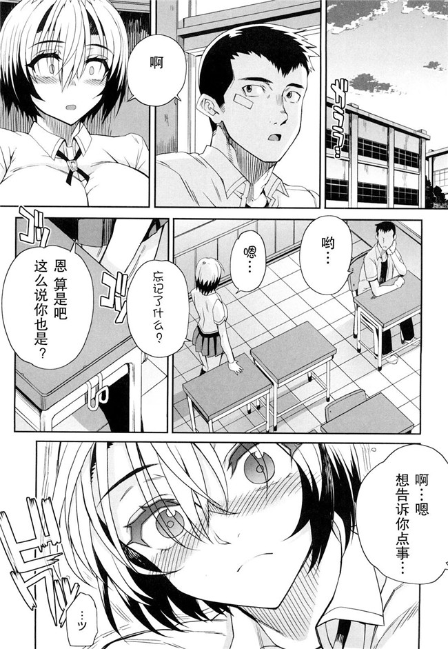 乙女酱邪夏庵オトメドリ漫画口工本子之オトメドリ