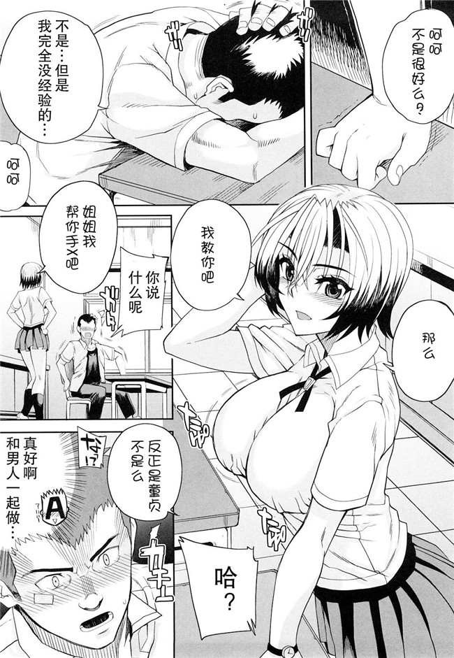 乙女酱邪夏庵オトメドリ漫画口工本子之オトメドリ