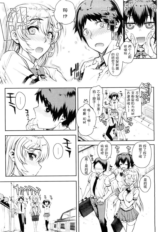 乙女酱邪夏庵オトメドリ漫画口工本子之オトメドリ