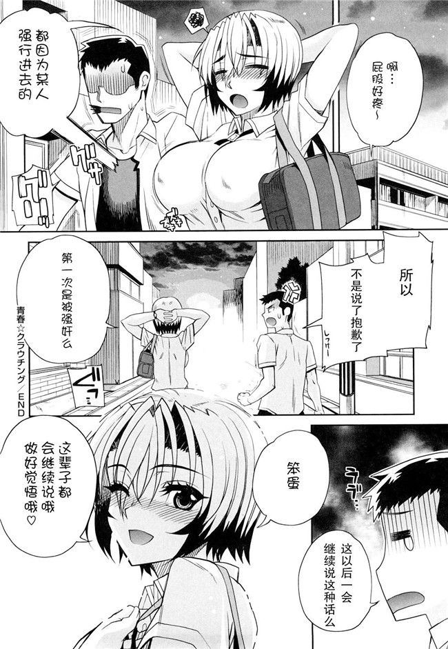 乙女酱邪夏庵オトメドリ漫画口工本子之オトメドリ