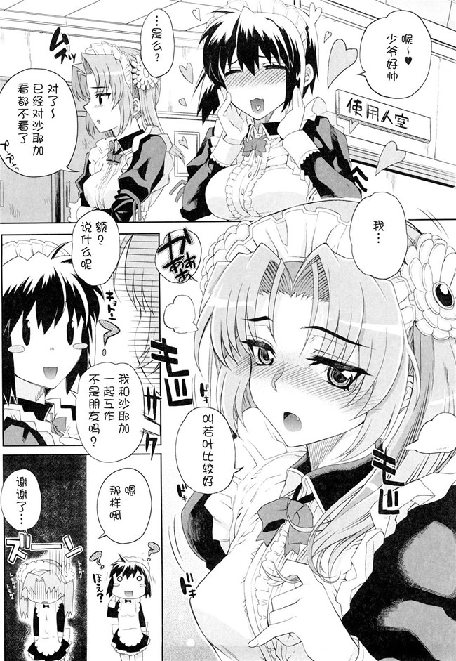 乙女酱邪夏庵オトメドリ漫画口工本子之オトメドリ