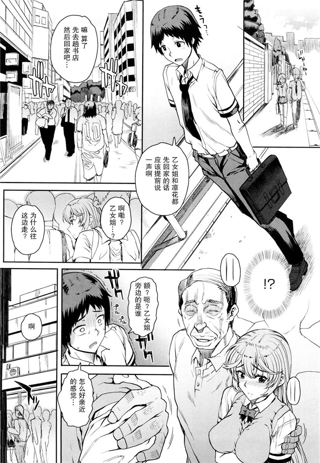 乙女酱邪夏庵オトメドリ漫画口工本子之オトメドリ