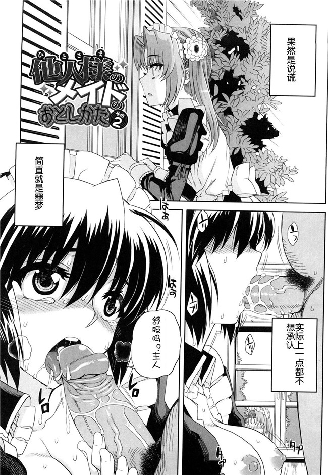 乙女酱邪夏庵オトメドリ漫画口工本子之オトメドリ