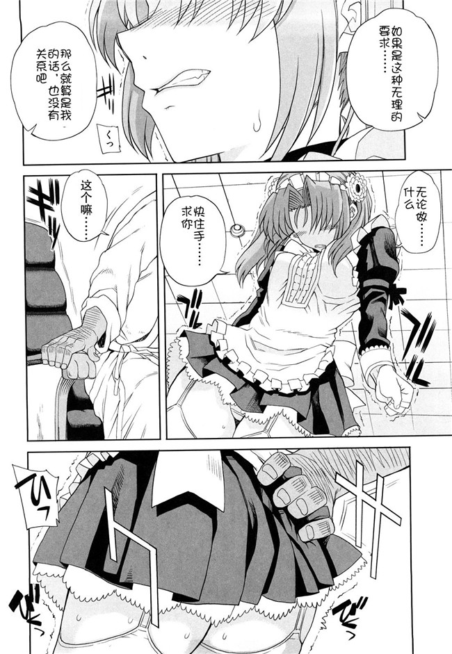 乙女酱邪夏庵オトメドリ漫画口工本子之オトメドリ