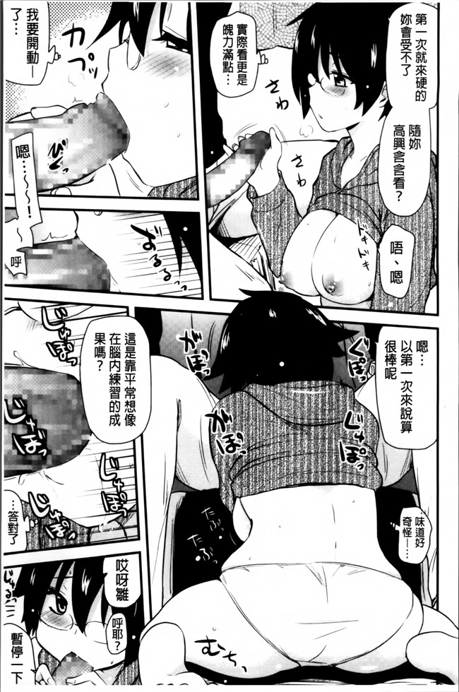 [4K掃圖組]日本口工漫画肉控本子之[聖☆司] ほとんどの姉はHがしたい