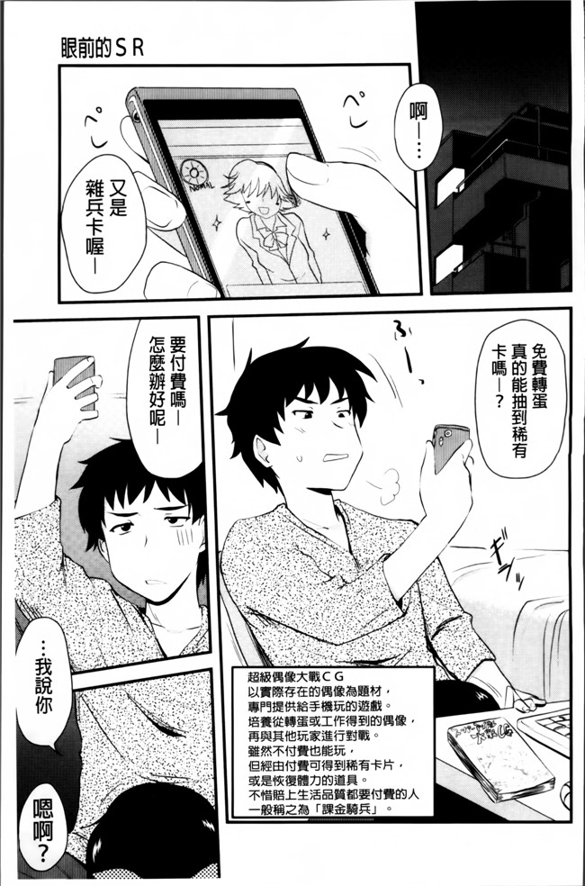 [4K掃圖組]日本口工漫画肉控本子之[聖☆司] ほとんどの姉はHがしたい