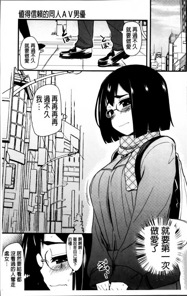 [4K掃圖組]日本口工漫画肉控本子之[聖☆司] ほとんどの姉はHがしたい