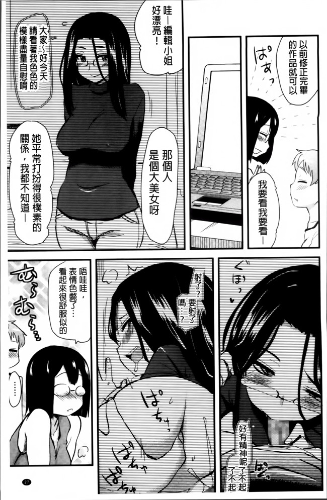 [4K掃圖組]日本口工漫画肉控本子之[聖☆司] ほとんどの姉はHがしたい