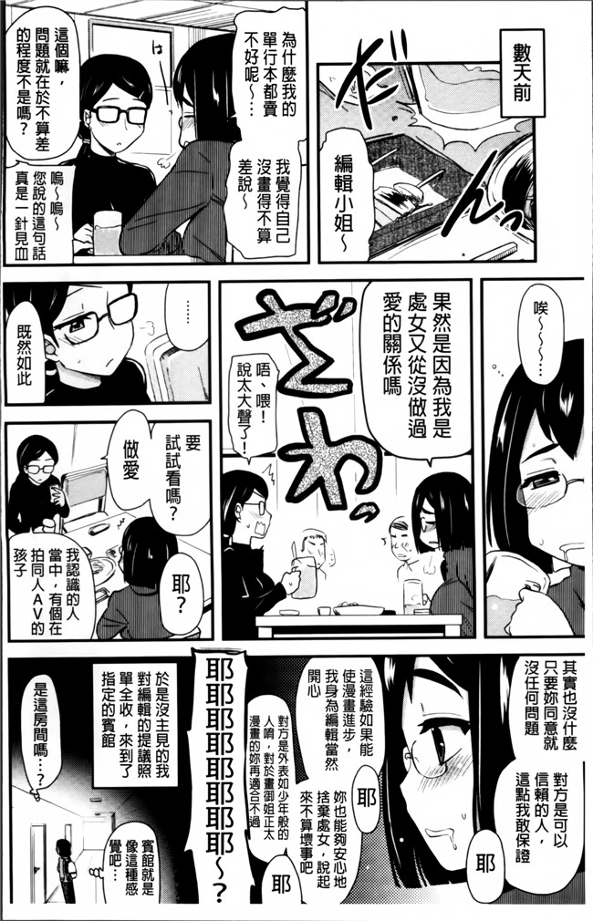 [4K掃圖組]日本口工漫画肉控本子之[聖☆司] ほとんどの姉はHがしたい