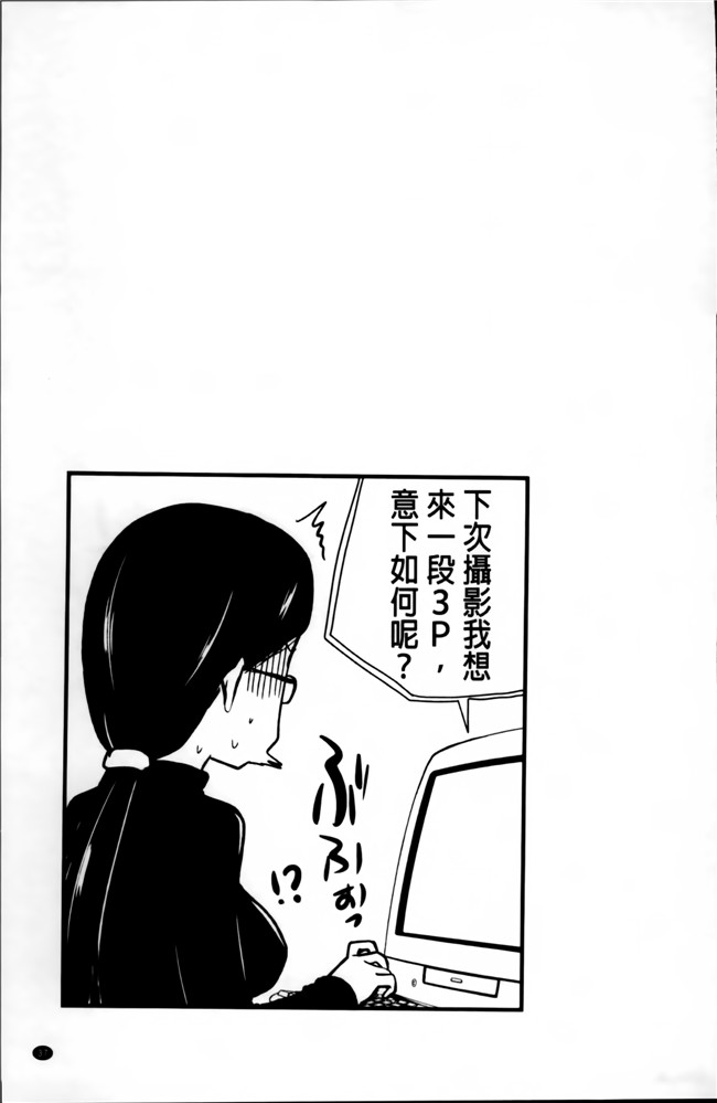 [4K掃圖組]日本口工漫画肉控本子之[聖☆司] ほとんどの姉はHがしたい