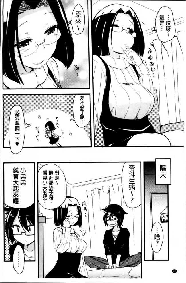 [4K掃圖組]日本口工漫画肉控本子之[聖☆司] ほとんどの姉はHがしたい