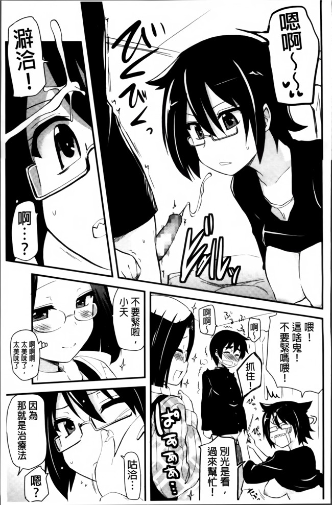 [4K掃圖組]日本口工漫画肉控本子之[聖☆司] ほとんどの姉はHがしたい