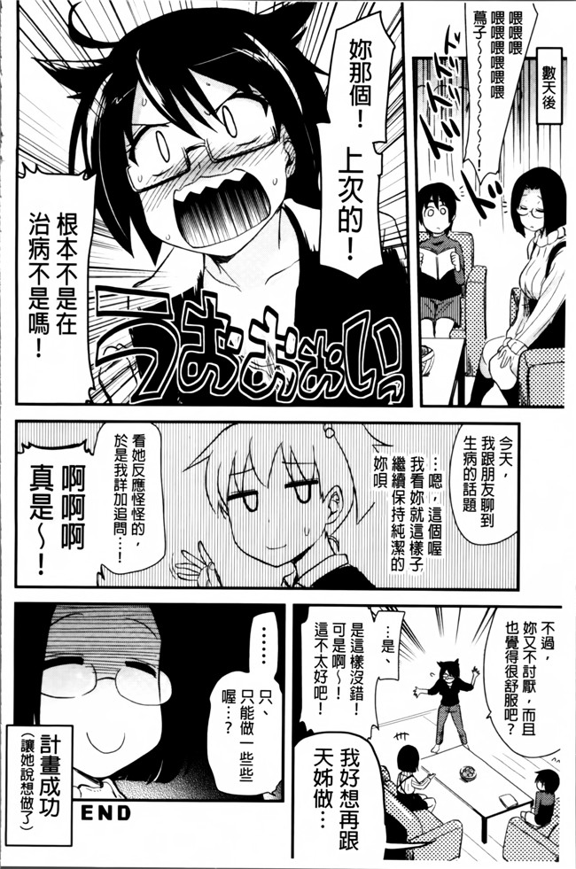 [4K掃圖組]日本口工漫画肉控本子之[聖☆司] ほとんどの姉はHがしたい