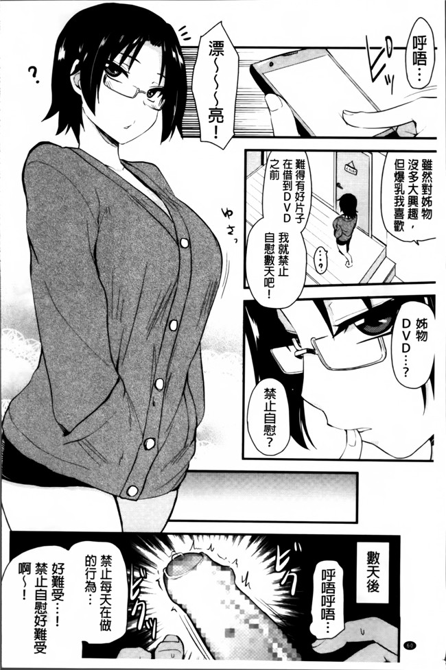 [4K掃圖組]日本口工漫画肉控本子之[聖☆司] ほとんどの姉はHがしたい