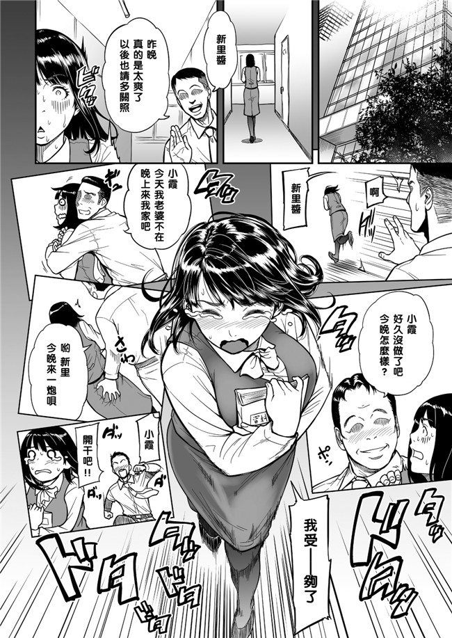 葛笼くずかご漫画之もう裏切らないって決めたのに…lol本子