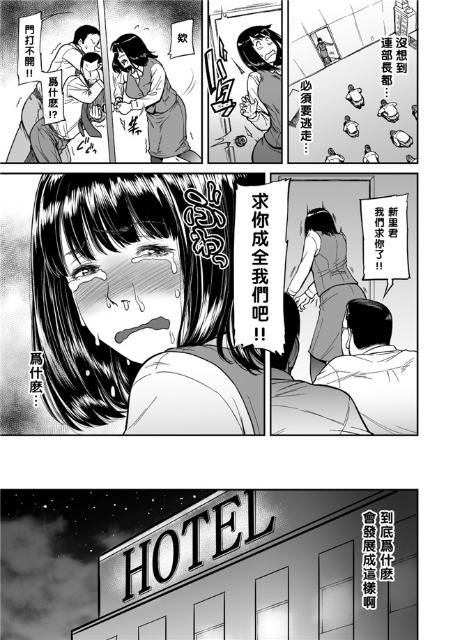 葛笼くずかご漫画之もう裏切らないって決めたのに…lol本子