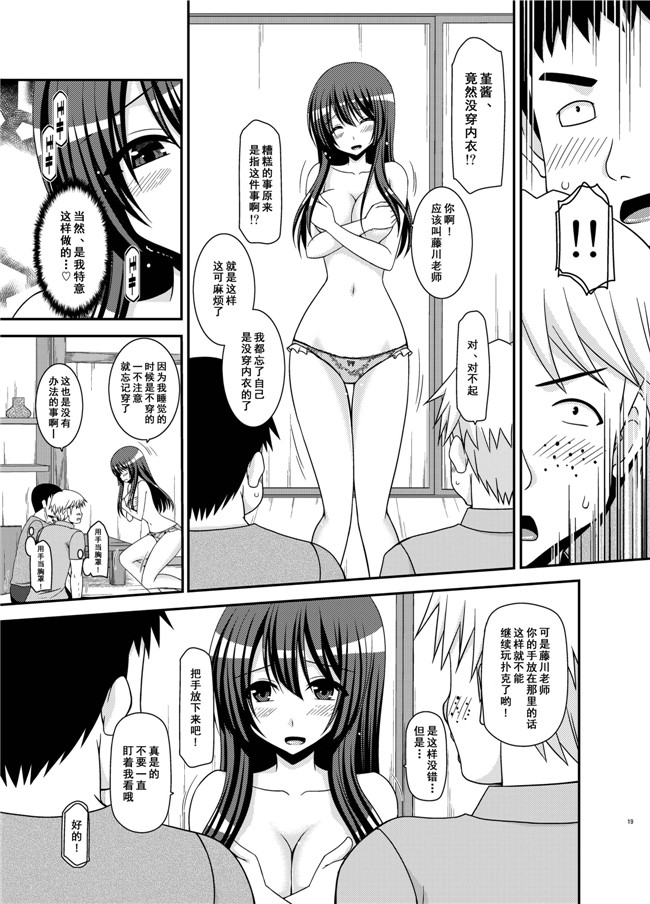 これっぽっちもない里番肉控本子之[ぽこなつ(甘夏あき)]大好きな椛とらぶらぶえっち