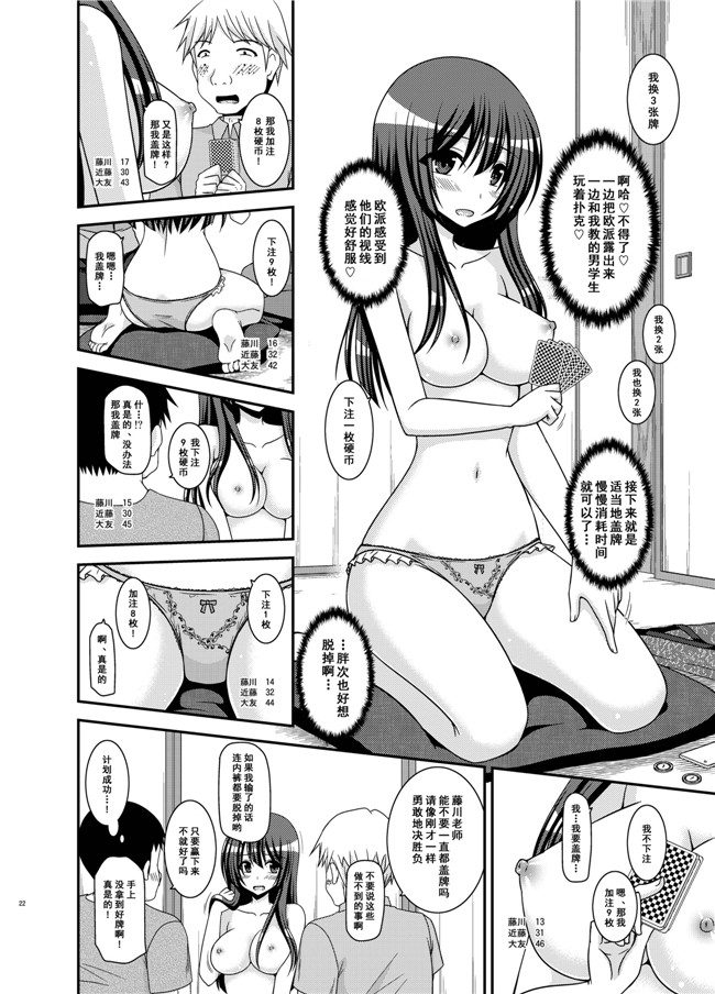 これっぽっちもない里番肉控本子之[ぽこなつ(甘夏あき)]大好きな椛とらぶらぶえっち