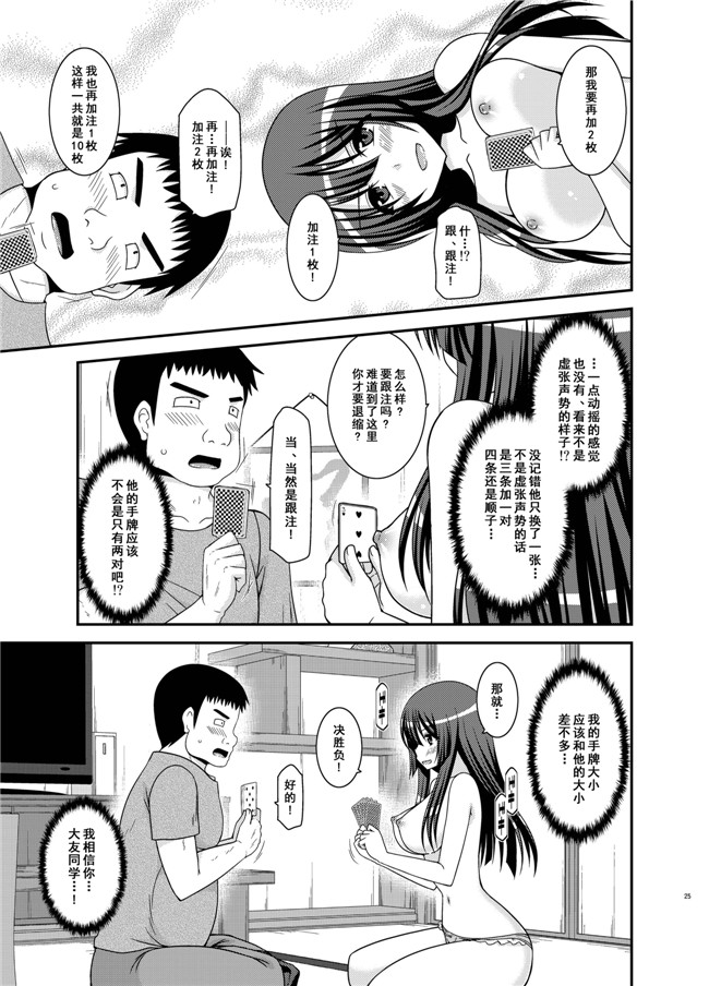 これっぽっちもない里番肉控本子之[ぽこなつ(甘夏あき)]大好きな椛とらぶらぶえっち