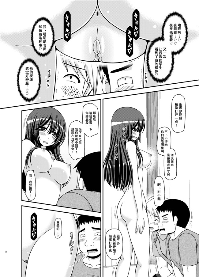 これっぽっちもない里番肉控本子之[ぽこなつ(甘夏あき)]大好きな椛とらぶらぶえっち