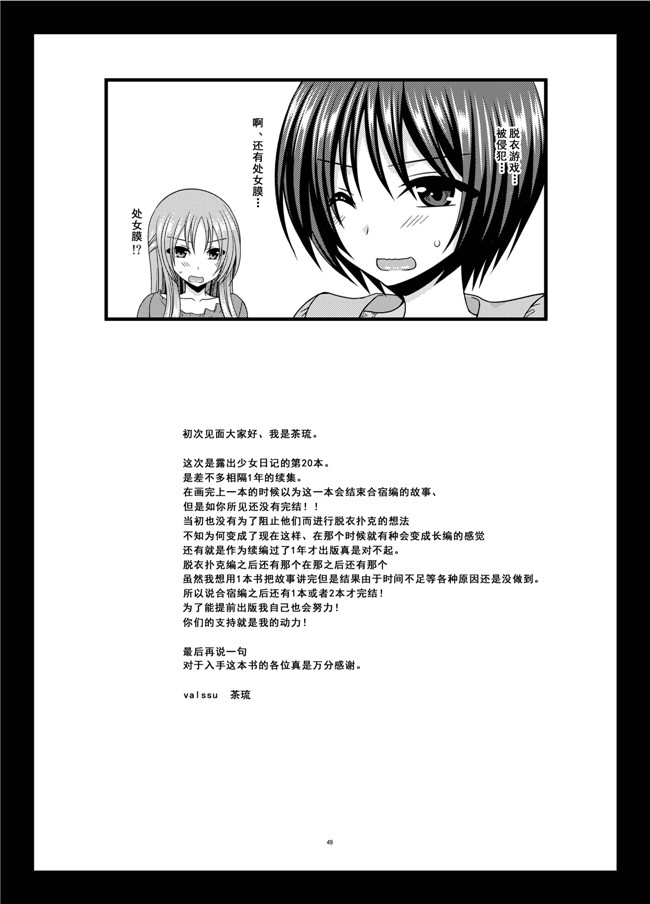 これっぽっちもない里番肉控本子之[ぽこなつ(甘夏あき)]大好きな椛とらぶらぶえっち