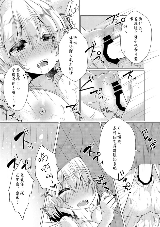 (同人誌)里番工口少女漫画之[furuike (スミヤ)] Grand Hotel Princess