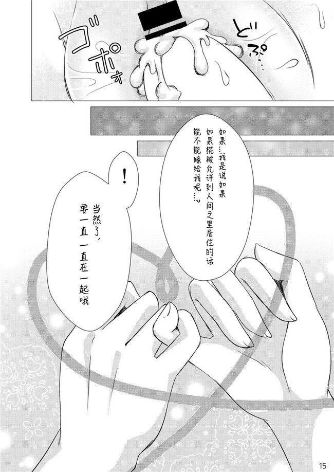 (同人誌)里番工口少女漫画之[furuike (スミヤ)] Grand Hotel Princess