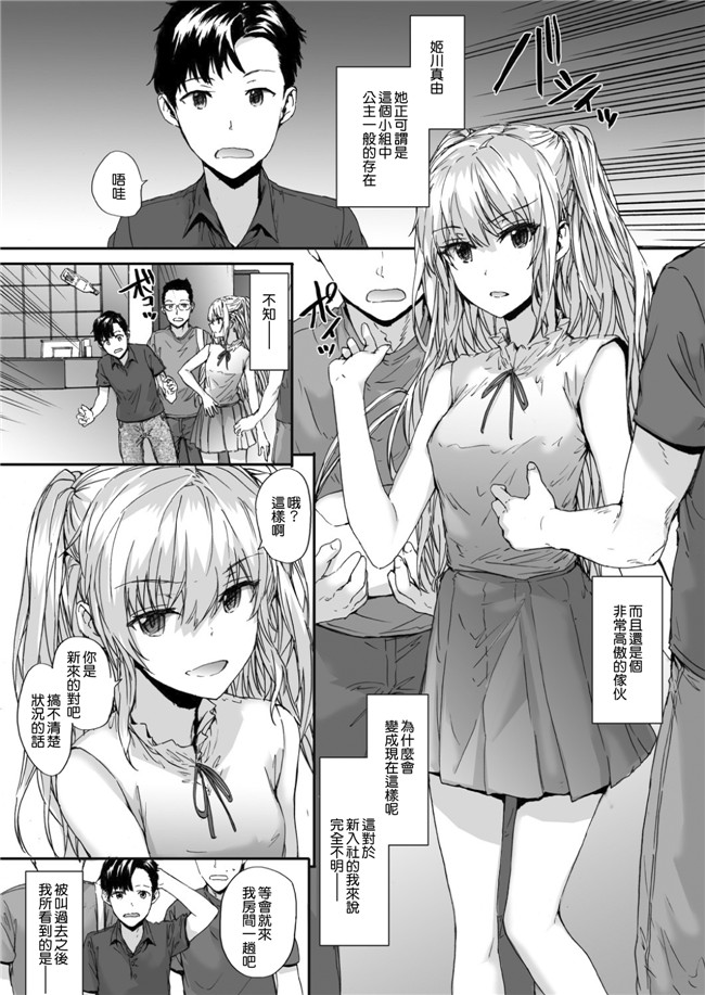 (同人誌)里番工口少女漫画之[furuike (スミヤ)] Grand Hotel Princess