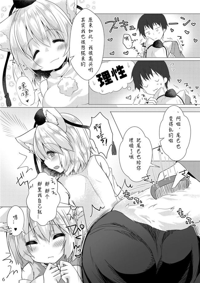 (同人誌)里番工口少女漫画之[furuike (スミヤ)] Grand Hotel Princess