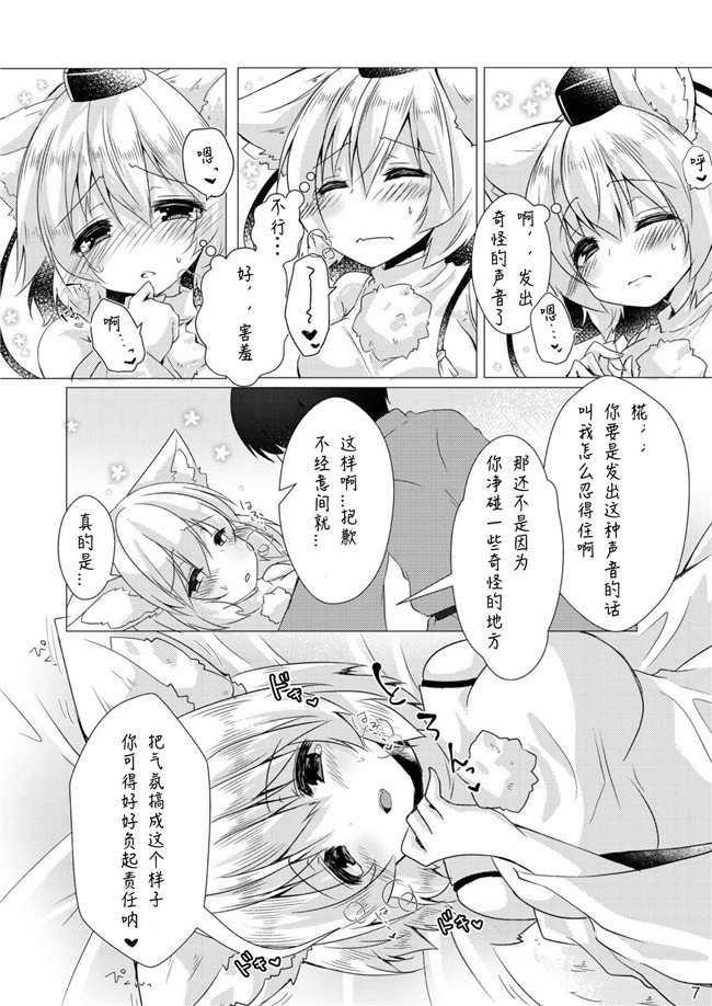 (同人誌)里番工口少女漫画之[furuike (スミヤ)] Grand Hotel Princess