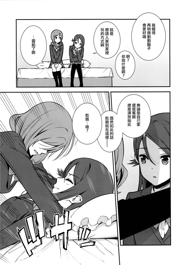 本子库邪恶肉番少女漫画lol本子之百合