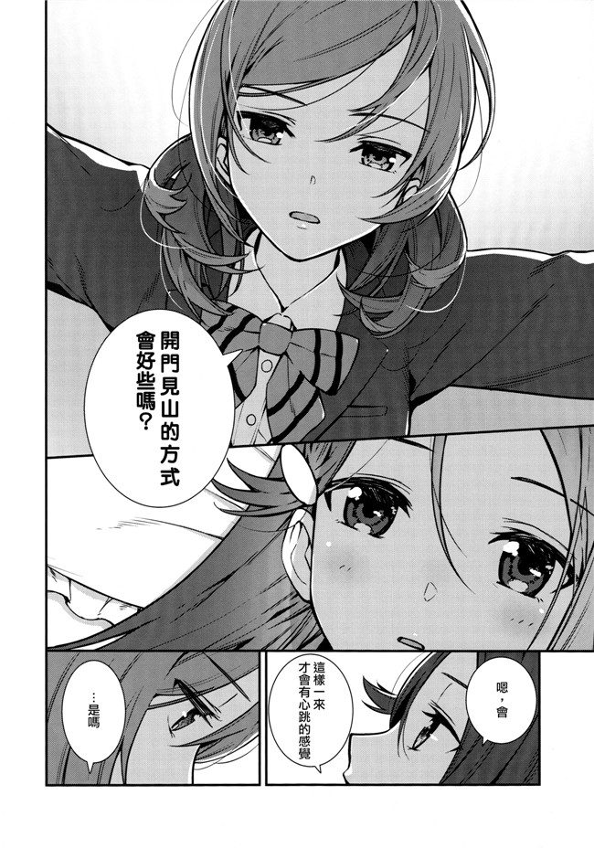 本子库邪恶肉番少女漫画lol本子之百合