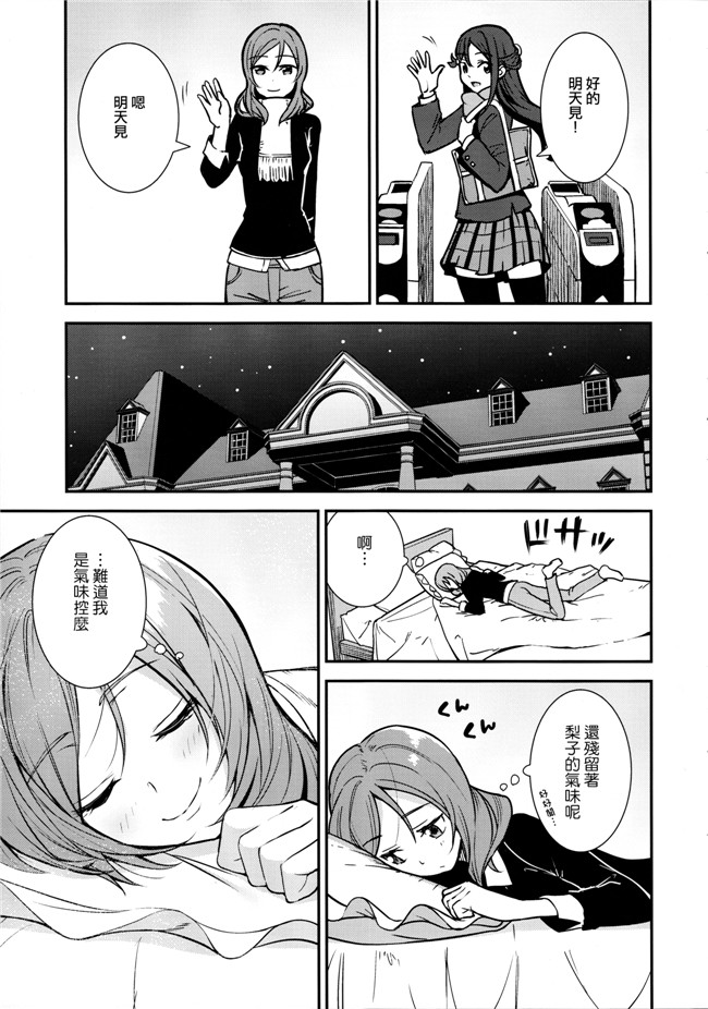 本子库邪恶肉番少女漫画lol本子之百合