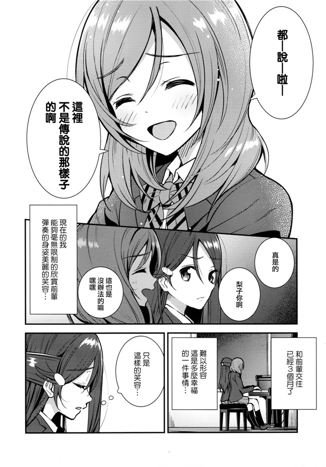 本子库邪恶肉番少女漫画lol本子之百合