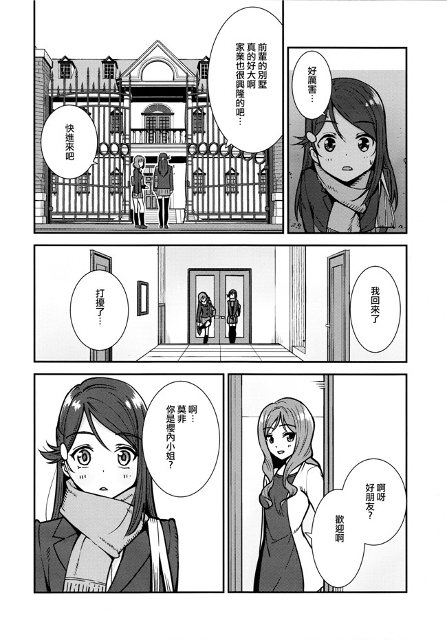 本子库邪恶肉番少女漫画lol本子之百合