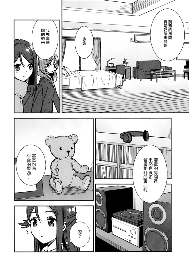 本子库邪恶肉番少女漫画lol本子之百合