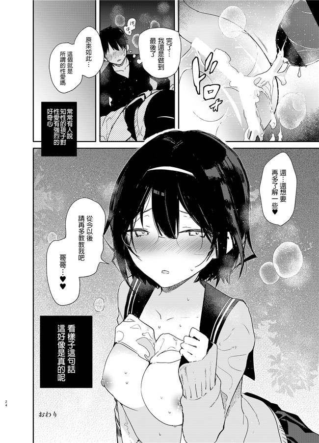 無糖紅茶漫画舰娘本子之知的文学美少女とイキまくりお勉強えっち