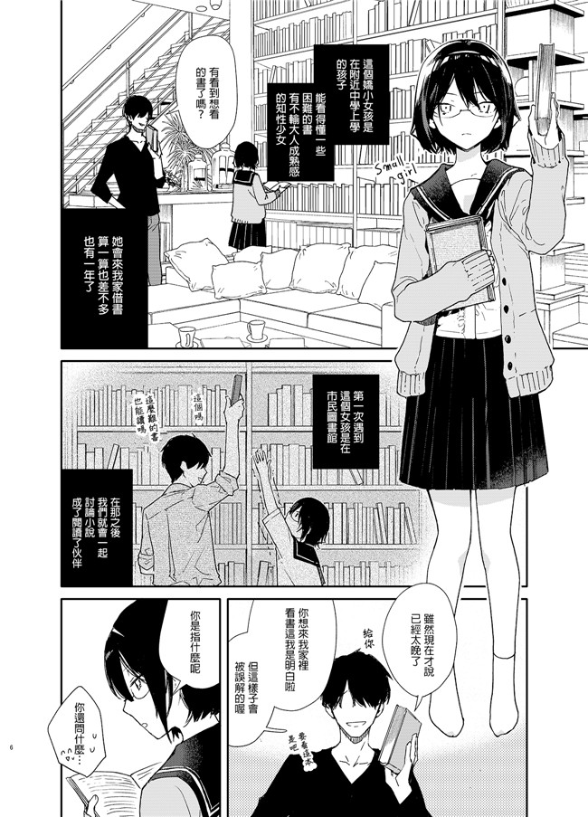 無糖紅茶漫画舰娘本子之知的文学美少女とイキまくりお勉強えっち