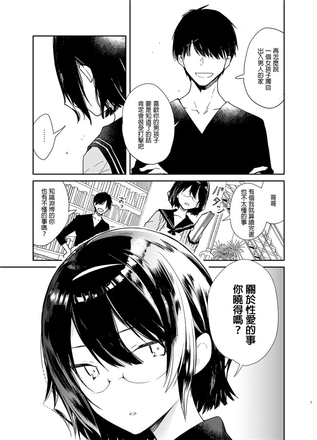 無糖紅茶漫画舰娘本子之知的文学美少女とイキまくりお勉強えっち